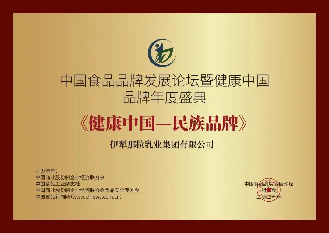 那拉品質(zhì)，故事里的中國(guó) —— 中國(guó)品牌日，聆聽(tīng)品牌的成長(zhǎng)之聲